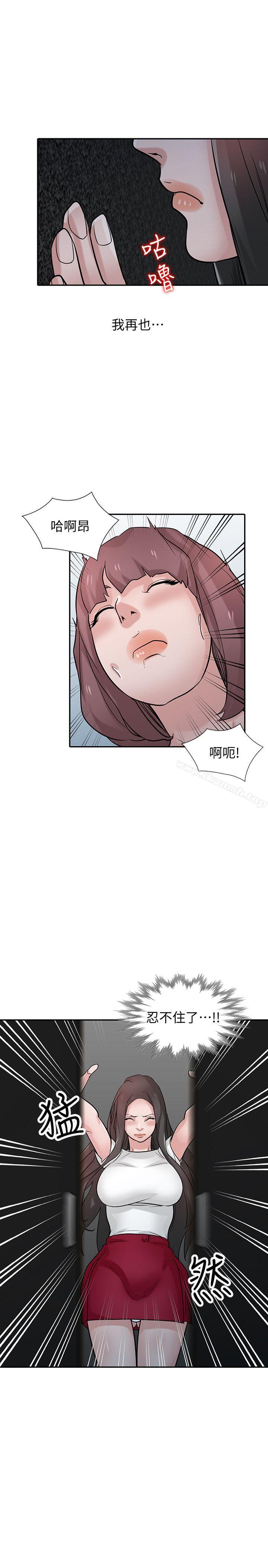 韩国漫画驯服小姨子韩漫_驯服小姨子-第35话-征服小姨子跟她的闺密在线免费阅读-韩国漫画-第15张图片