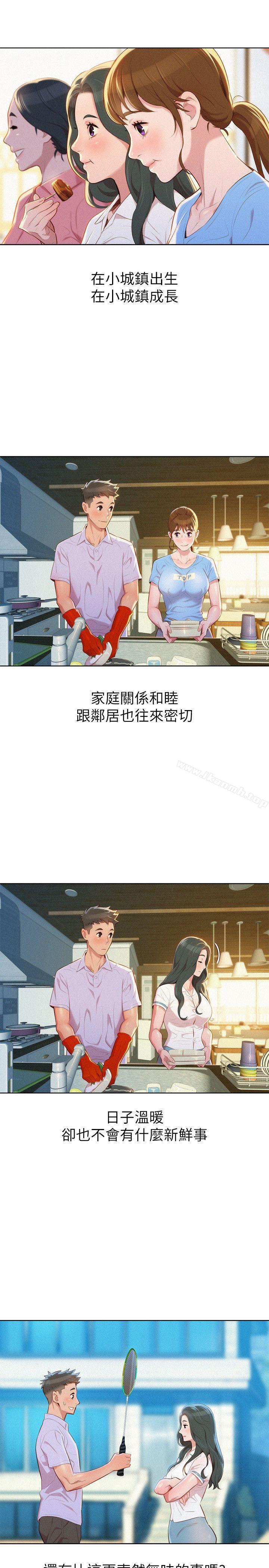 韩国漫画漂亮干姐姐韩漫_漂亮干姐姐-第31话-志豪的诡计在线免费阅读-韩国漫画-第11张图片