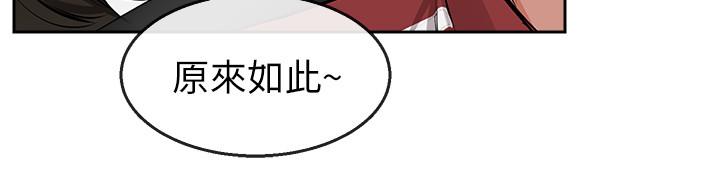 韩国漫画深夜噪音韩漫_深夜噪音-第6话-被发现在做害羞的事了在线免费阅读-韩国漫画-第19张图片
