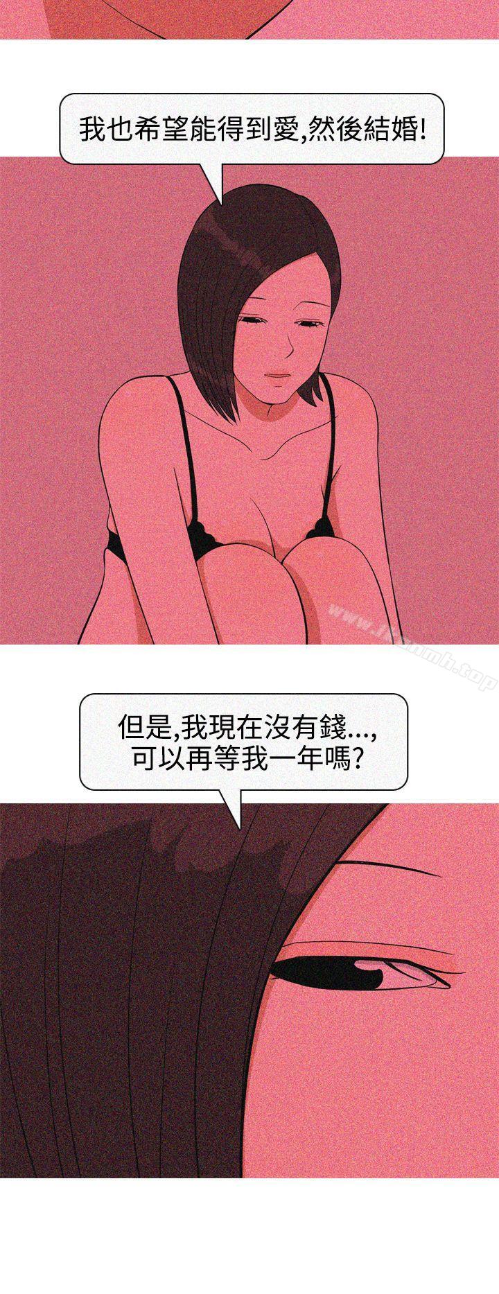 韩国漫画美人花坊(完结)韩漫_美人花坊(完结)-第18话在线免费阅读-韩国漫画-第8张图片