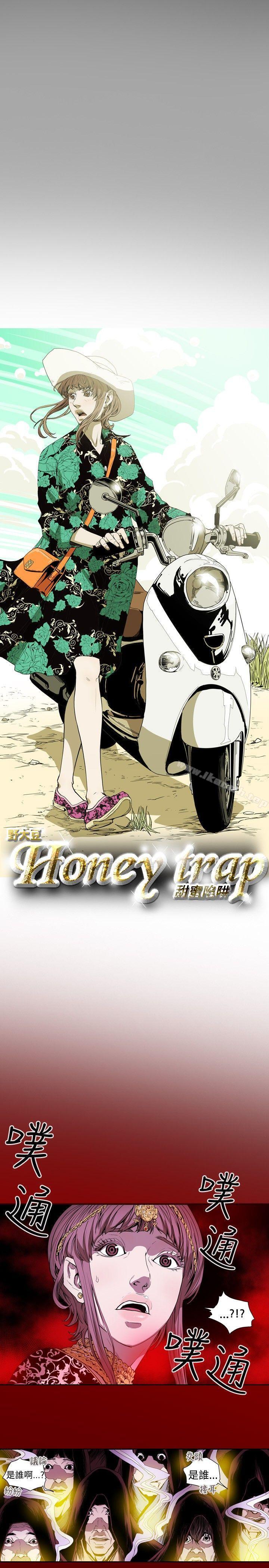 韩国漫画Honey-trap-甜蜜陷阱韩漫_Honey-trap-甜蜜陷阱-第28话在线免费阅读-韩国漫画-第3张图片