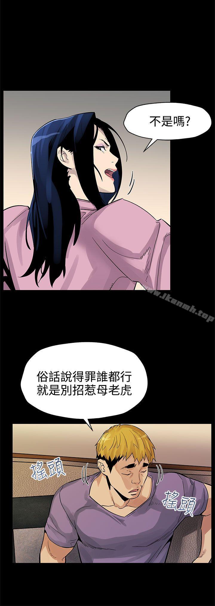 韩国漫画Mom-cafe韩漫_Mom-cafe-第44话-高院长的条件在线免费阅读-韩国漫画-第7张图片