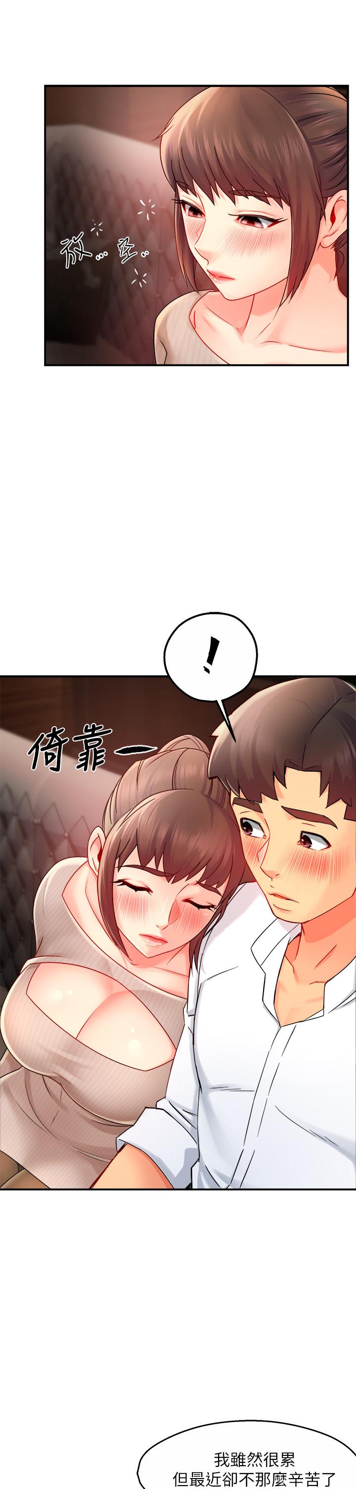 韩国漫画霸道主管要我IN韩漫_霸道主管要我IN-第31话-藉著微醺扑上你在线免费阅读-韩国漫画-第15张图片