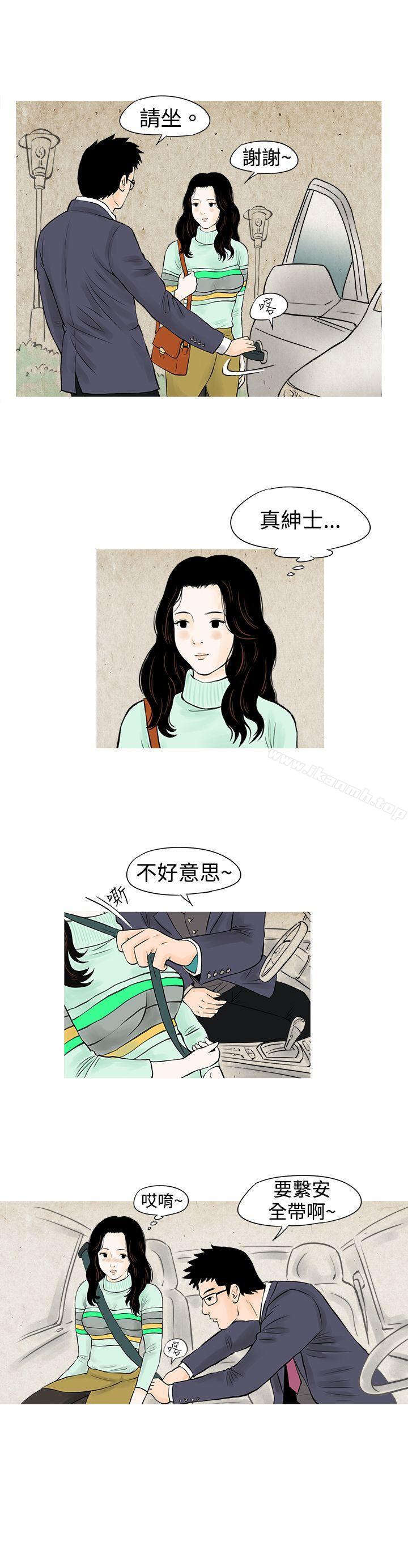 韩国漫画秘密Story(完结)韩漫_秘密Story(完结)-我与垃圾富二代（上）在线免费阅读-韩国漫画-第8张图片