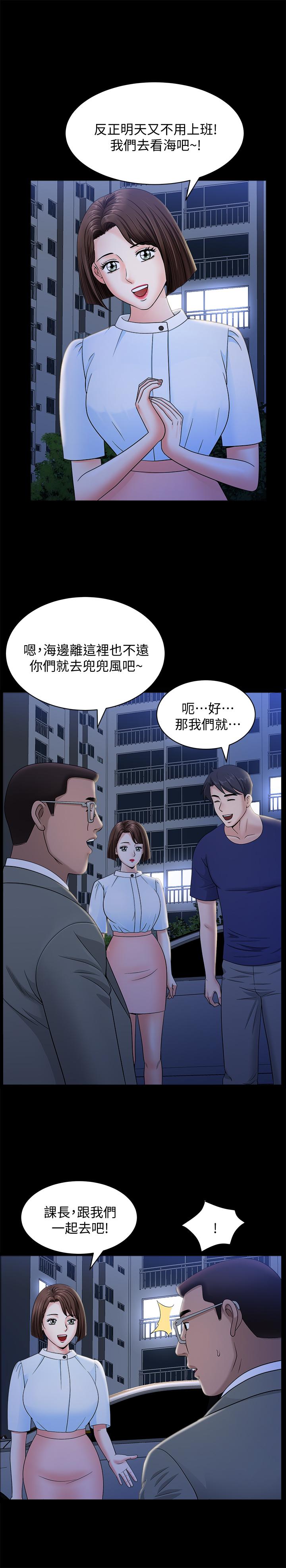 韩国漫画双妻生活韩漫_双妻生活-第18话-两夫妻尴尬的相遇在线免费阅读-韩国漫画-第20张图片