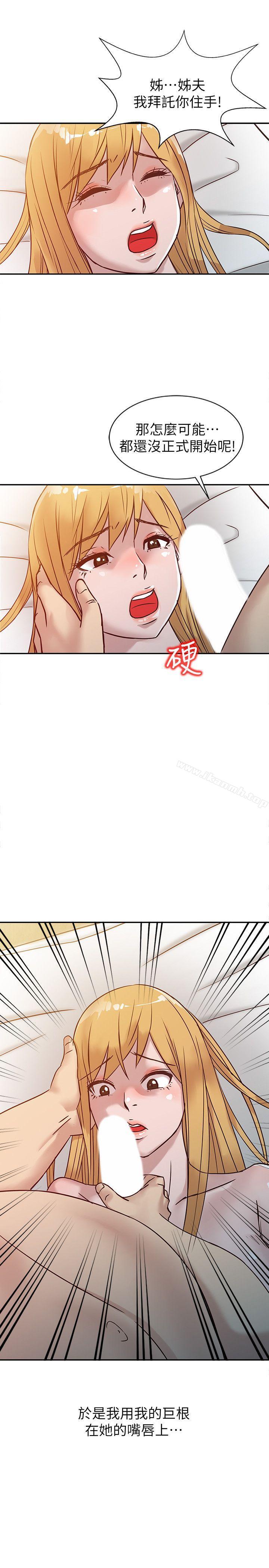 韩国漫画驯服小姨子韩漫_驯服小姨子-第9话---我要跟妳缠绵一整夜在线免费阅读-韩国漫画-第13张图片