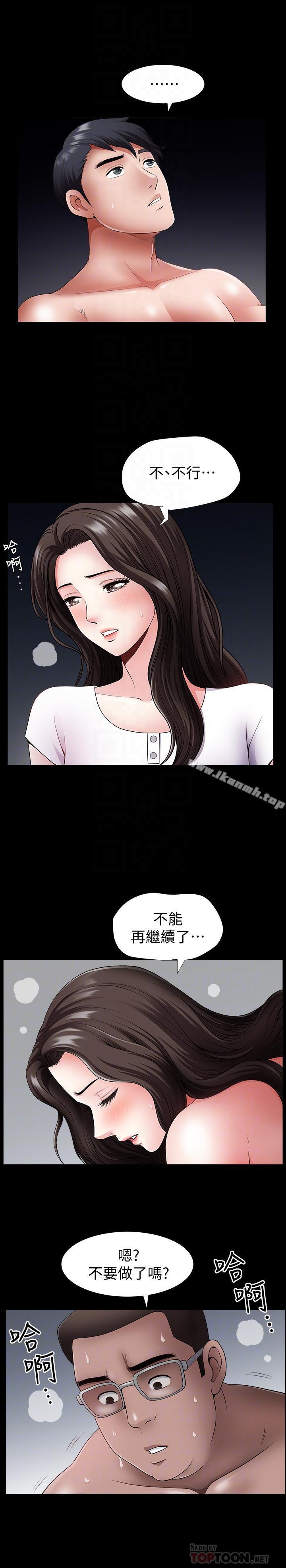 韩国漫画双妻生活韩漫_双妻生活-第2话-你看了我的，我也要看你的在线免费阅读-韩国漫画-第4张图片