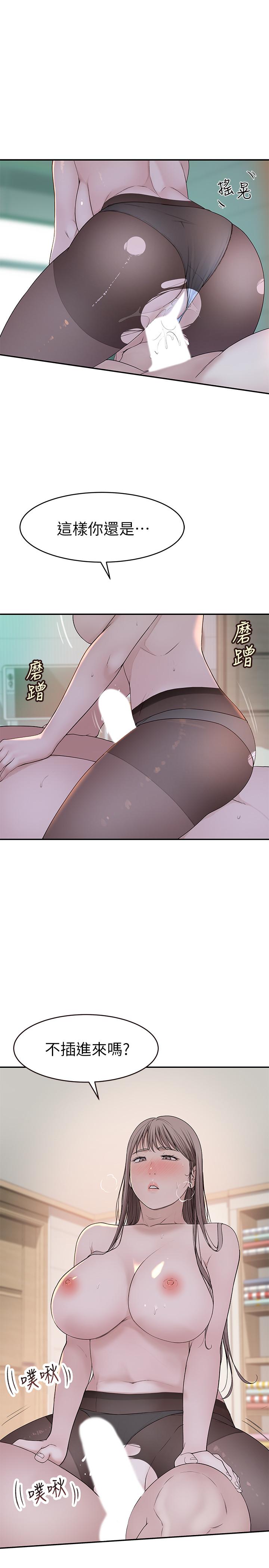 韩国漫画我们的特殊关系韩漫_我们的特殊关系-第38话-快像禽兽一样扑倒我吧在线免费阅读-韩国漫画-第15张图片