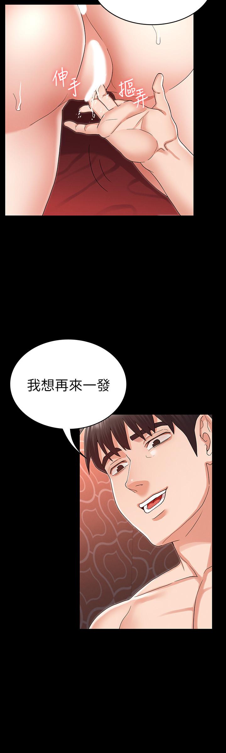 韩国漫画教师体罚韩漫_教师体罚-第43话-芷吟的复仇计划在线免费阅读-韩国漫画-第2张图片