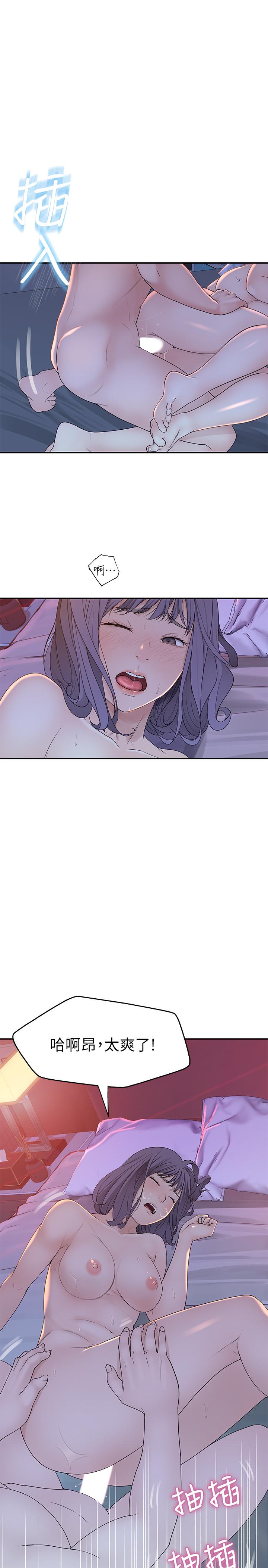 韩国漫画我们的特殊关系韩漫_我们的特殊关系-第11话-让宋钧爱上自己的身体在线免费阅读-韩国漫画-第20张图片
