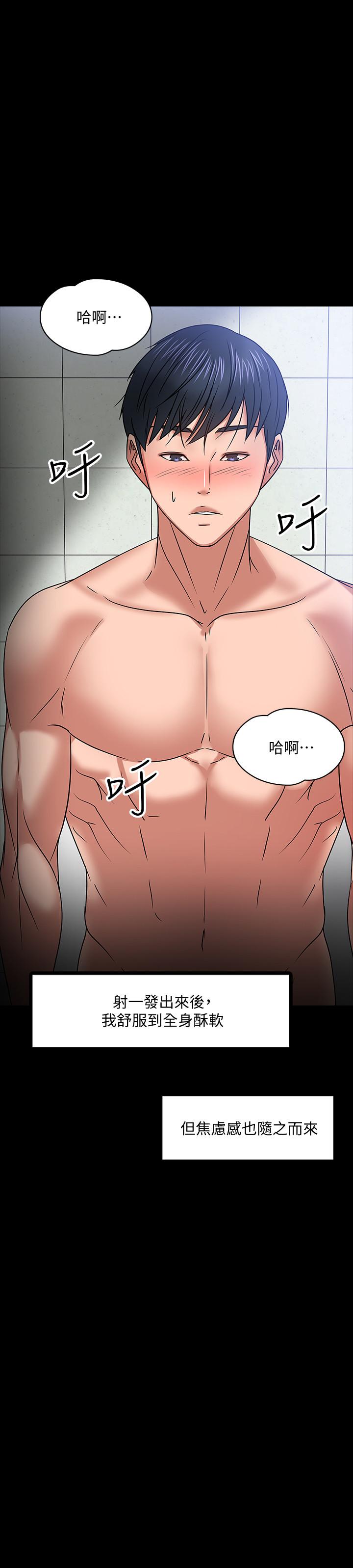 韩国漫画教授，你还等什么韩漫_教授，你还等什么-第21话-与学生建立不当关系在线免费阅读-韩国漫画-第41张图片
