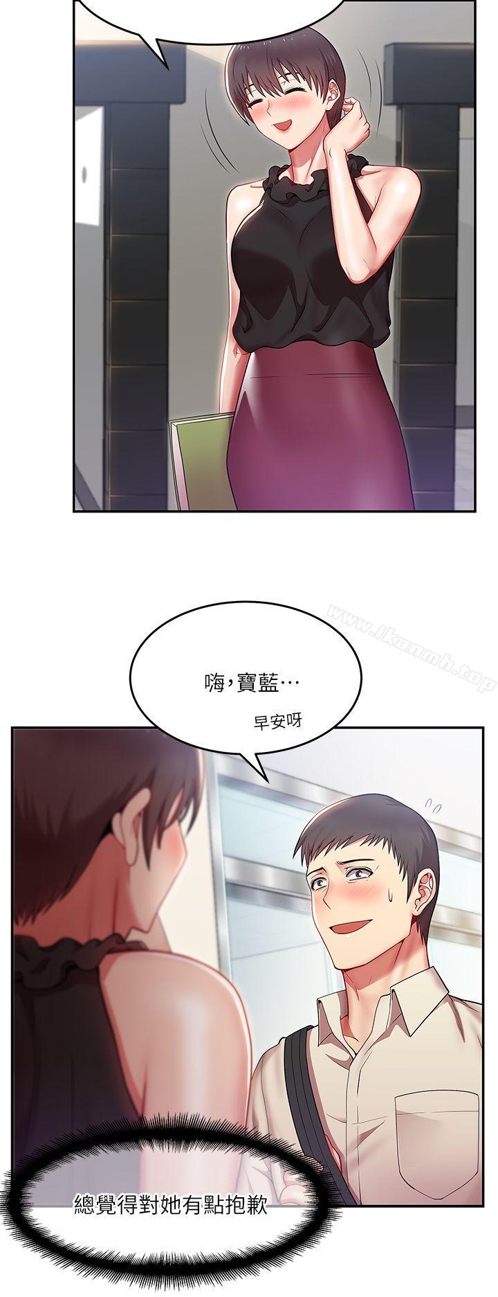 韩国漫画老婆的闺蜜韩漫_老婆的闺蜜-第1话在线免费阅读-韩国漫画-第32张图片
