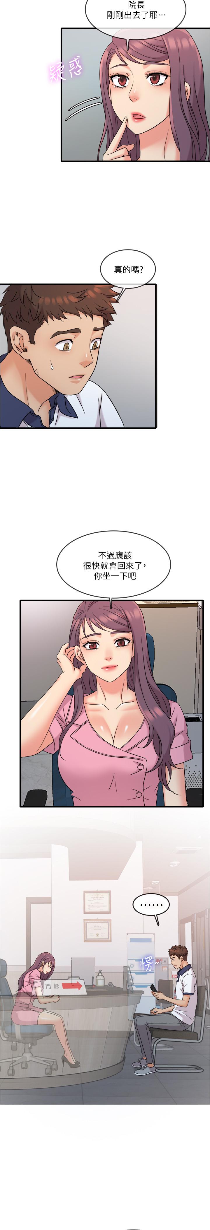 韩国漫画精奇打工仔韩漫_精奇打工仔-第7话-运动美少女的魅力在线免费阅读-韩国漫画-第21张图片