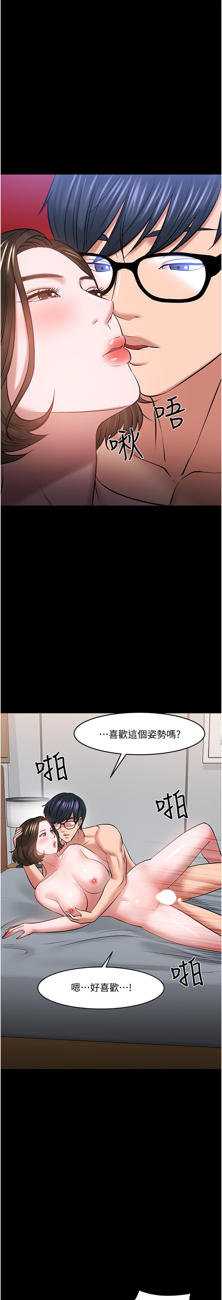 韩国漫画教授，你还等什么韩漫_教授，你还等什么-第44话-教授，我好想你在线免费阅读-韩国漫画-第28张图片