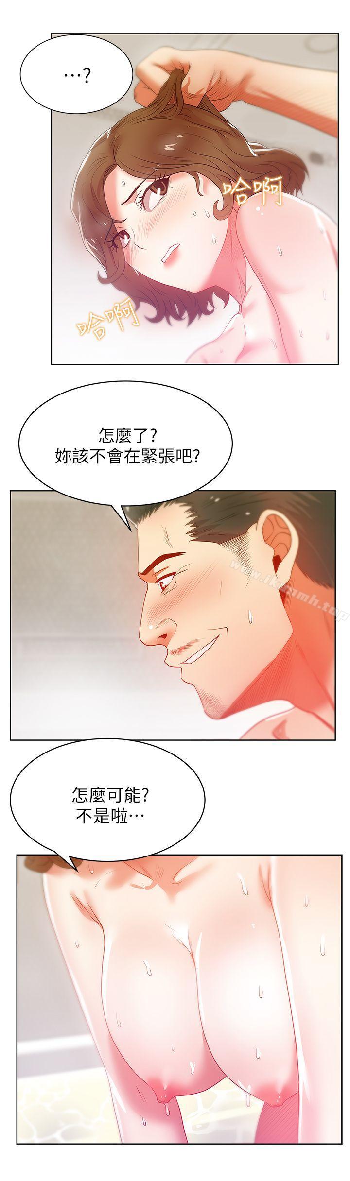 韩国漫画老婆的闺蜜韩漫_老婆的闺蜜-第18话---充满老婆淫叫的夜在线免费阅读-韩国漫画-第25张图片