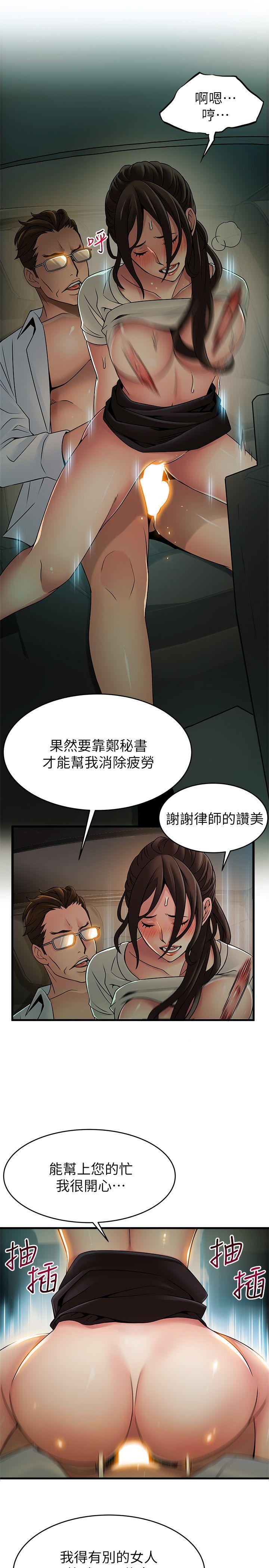 韩国漫画弱点韩漫_弱点-第34话-掠食者的猎女法则在线免费阅读-韩国漫画-第27张图片
