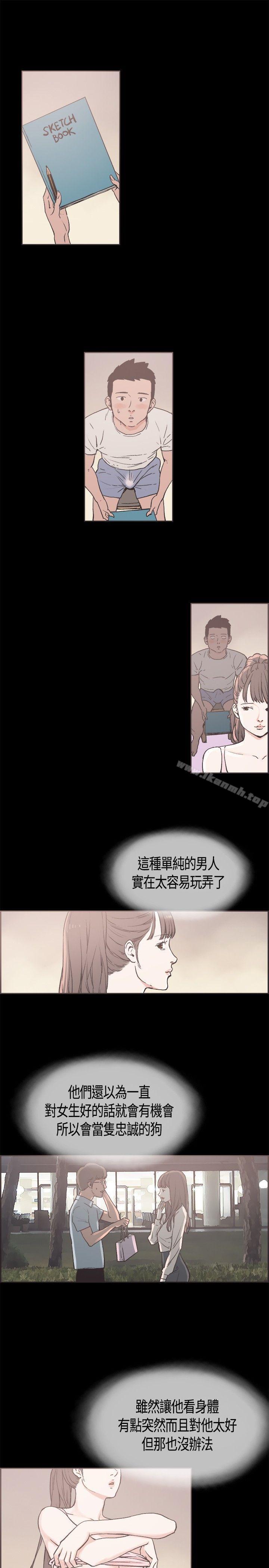 韩国漫画同居(完结)韩漫_同居(完结)-第16话在线免费阅读-韩国漫画-第1张图片