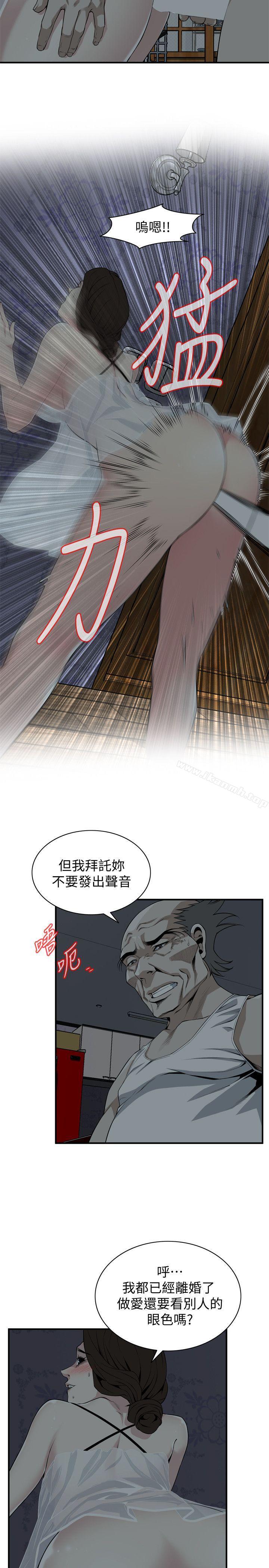 韩国漫画偷窥（全集无删减）韩漫_偷窥（全集无删减）-第132话-欲求不满的贞熙在线免费阅读-韩国漫画-第4张图片