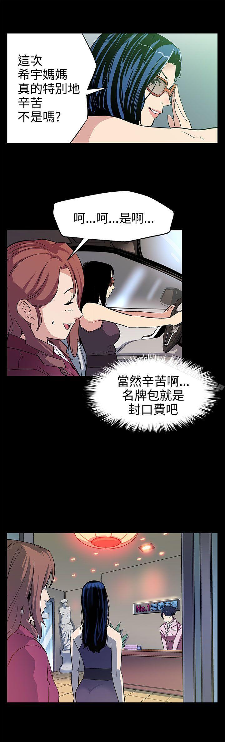 韩国漫画Mom-cafe韩漫_Mom-cafe-第23话-和会长一起的指压按摩在线免费阅读-韩国漫画-第14张图片