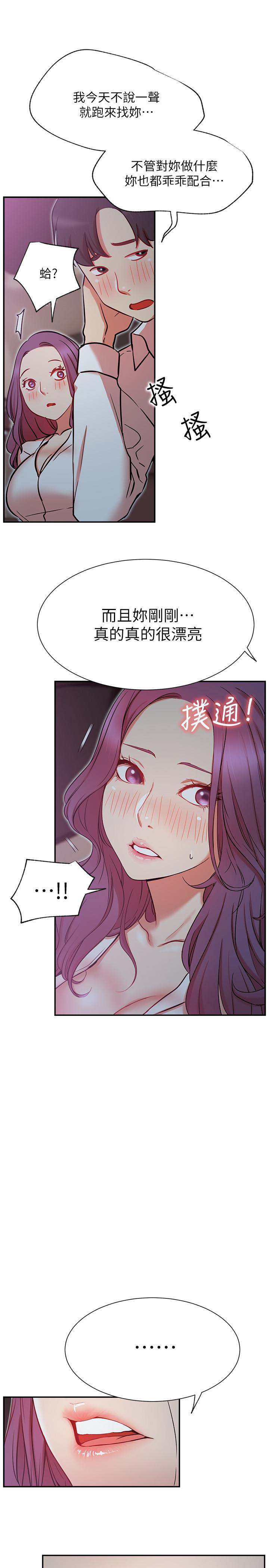 韩国漫画网红私生活韩漫_网红私生活-第21话-因车震而湿透的座椅在线免费阅读-韩国漫画-第38张图片