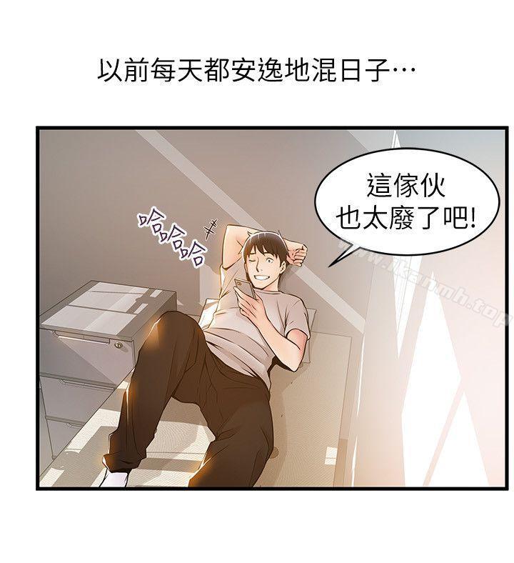 韩国漫画弱点韩漫_弱点-第14话-东振，快撕开我的丝袜在线免费阅读-韩国漫画-第12张图片