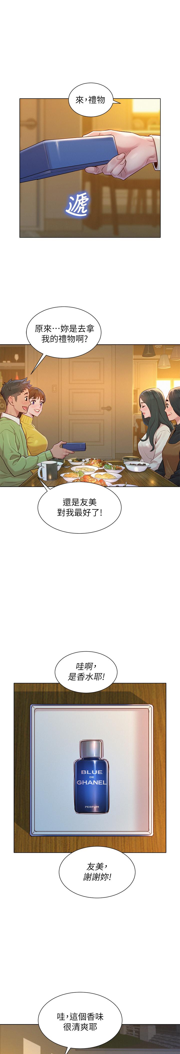 韩国漫画漂亮干姐姐韩漫_漂亮干姐姐-第115话-友美投下的震撼宣言在线免费阅读-韩国漫画-第27张图片