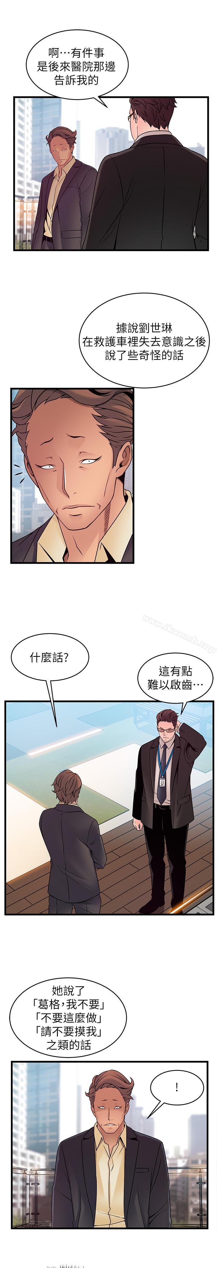 韩国漫画弱点韩漫_弱点-第66话-复仇的决心就是最强的动力在线免费阅读-韩国漫画-第23张图片