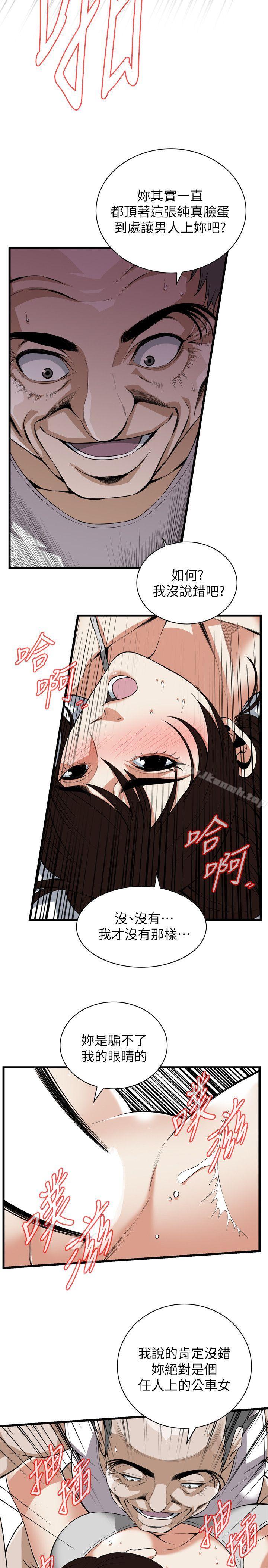 韩国漫画偷窥（全集无删减）韩漫_偷窥（全集无删减）-第117话---亲家公的占有欲在线免费阅读-韩国漫画-第14张图片