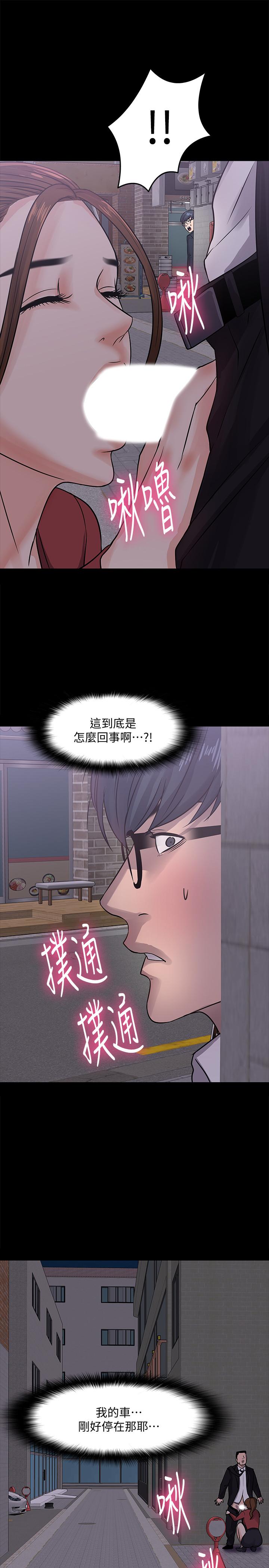 韩国漫画教授，你还等什么韩漫_教授，你还等什么-第14话-瞬间被唤起雄性本能在线免费阅读-韩国漫画-第33张图片