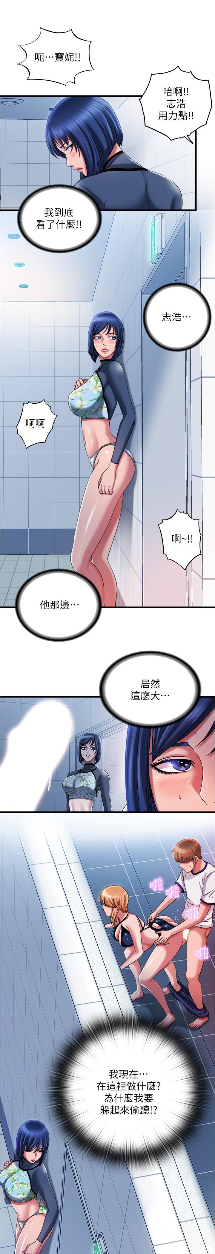韩国漫画满溢游泳池韩漫_满溢游泳池-第19话-志浩的那里这么大？在线免费阅读-韩国漫画-第9张图片