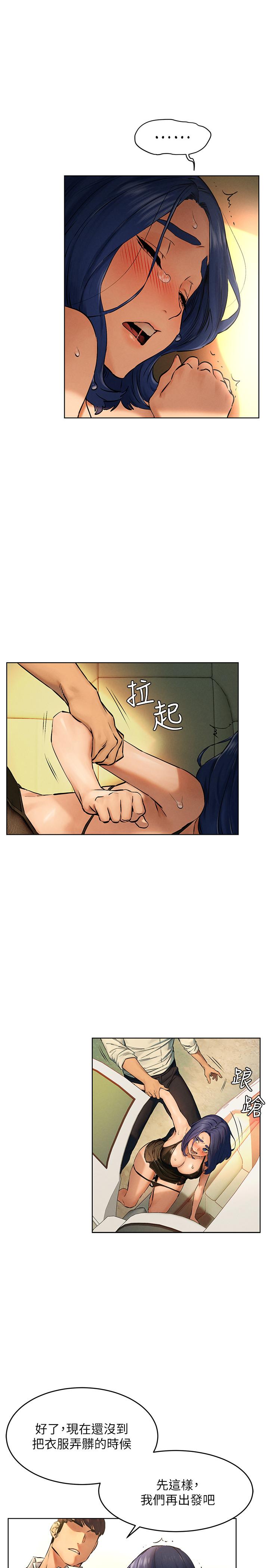 韩国漫画冲突韩漫_冲突-第123话-盯著宋多瑛身体的视线在线免费阅读-韩国漫画-第1张图片