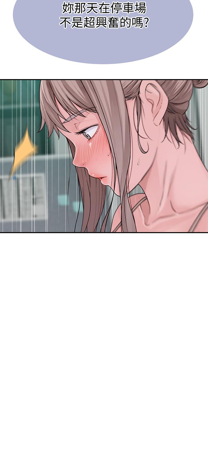 韩国漫画我们的特殊关系韩漫_我们的特殊关系-第55话-在宗翰面前自慰在线免费阅读-韩国漫画-第29张图片