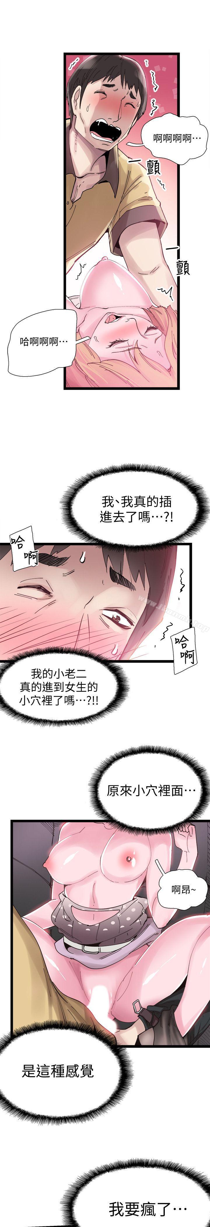 韩国漫画校园LIVE秀韩漫_校园LIVE秀-第7话-你真的是第一次吗?在线免费阅读-韩国漫画-第17张图片