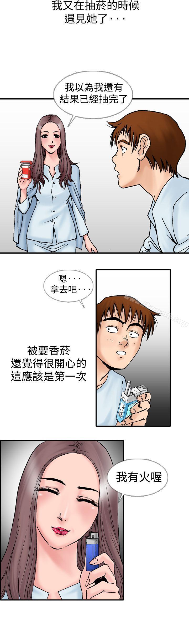 韩国漫画他的女人(完结)韩漫_他的女人(完结)-第14话在线免费阅读-韩国漫画-第3张图片