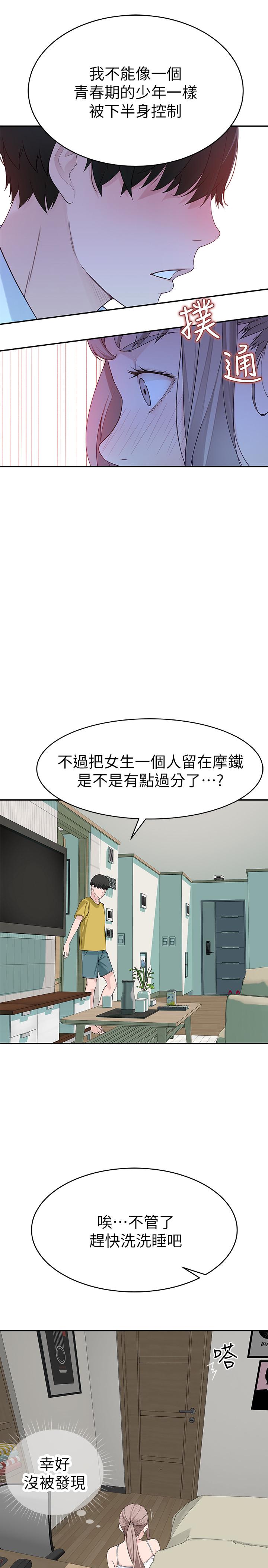 韩国漫画我们的特殊关系韩漫_我们的特殊关系-第5话-不打到炮不甘愿的女人在线免费阅读-韩国漫画-第38张图片