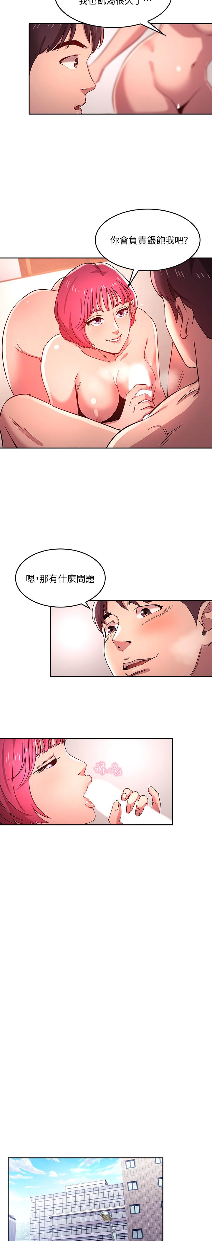 韩国漫画朋友的妈妈韩漫_朋友的妈妈-第6话-欲望爆棚的饥渴人妻在线免费阅读-韩国漫画-第11张图片