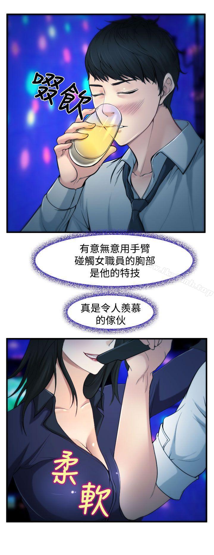 韩国漫画他与她韩漫_他与她-第2话在线免费阅读-韩国漫画-第6张图片