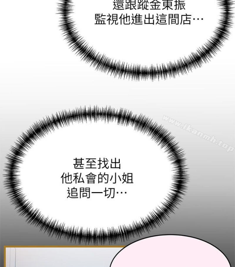 韩国漫画弱点韩漫_弱点-第46话-世琳的真情告白在线免费阅读-韩国漫画-第59张图片