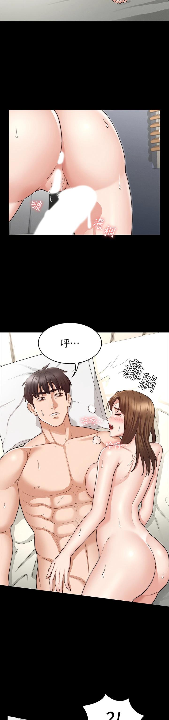 韩国漫画教师体罚韩漫_教师体罚-第56话-三个甩不开的淫荡女人在线免费阅读-韩国漫画-第15张图片