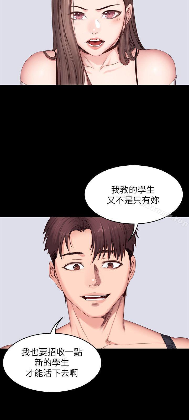 韩国漫画健身教练韩漫_健身教练-第7话-他们今天一定会发生什么事在线免费阅读-韩国漫画-第6张图片