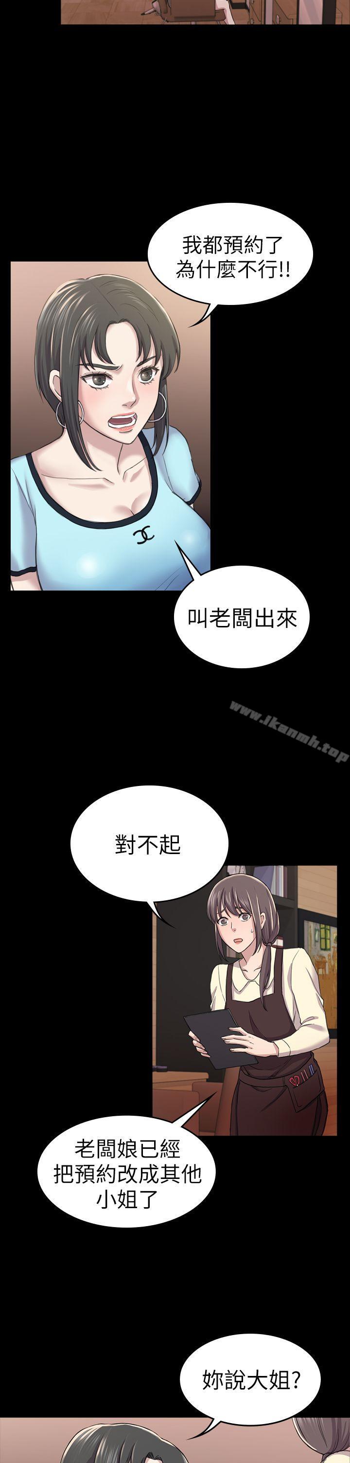 韩国漫画初恋陷阱韩漫_初恋陷阱-第30话---一年后在线免费阅读-韩国漫画-第30张图片