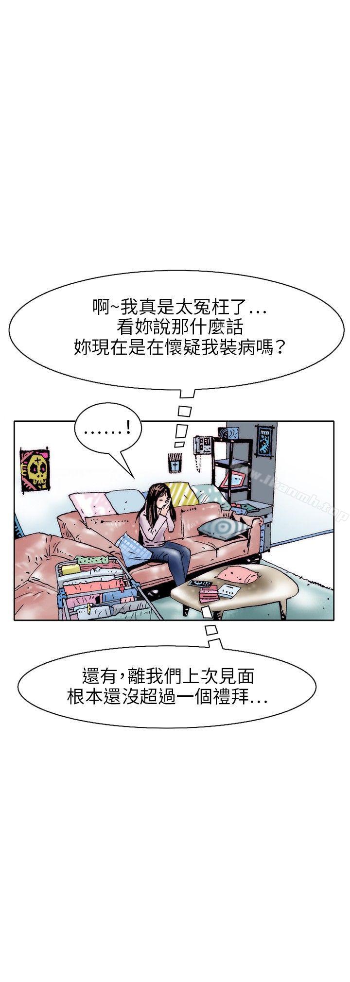 韩国漫画秘密Story(完结)韩漫_秘密Story(完结)-性爱奴隶(1)在线免费阅读-韩国漫画-第12张图片