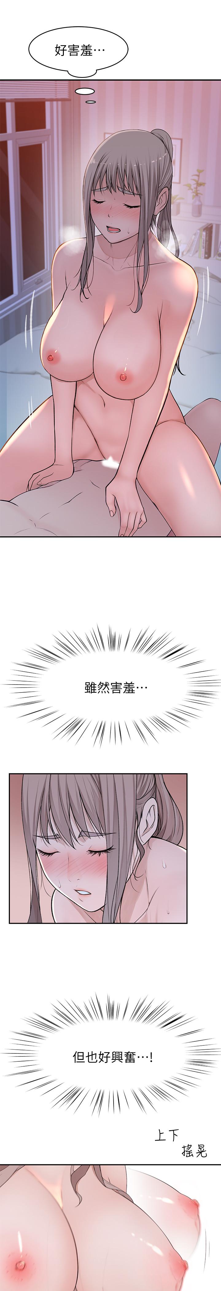 韩国漫画我们的特殊关系韩漫_我们的特殊关系-第34话-自己坐上来摇在线免费阅读-韩国漫画-第20张图片