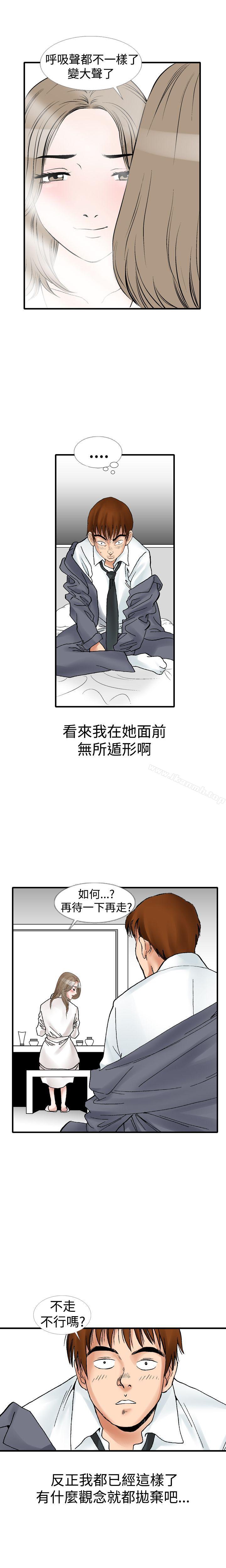 韩国漫画他的女人(完结)韩漫_他的女人(完结)-第10话在线免费阅读-韩国漫画-第9张图片