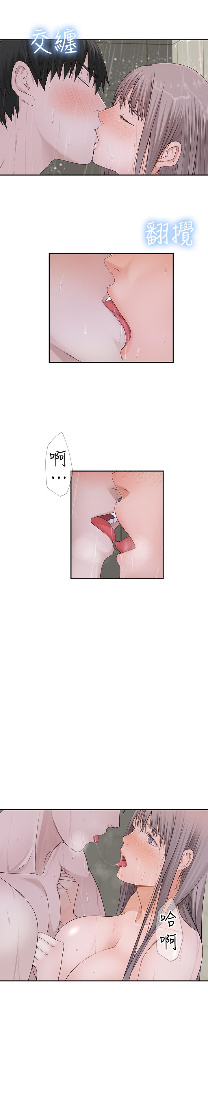 韩国漫画我们的特殊关系韩漫_我们的特殊关系-第26话-这次换我来动吧在线免费阅读-韩国漫画-第7张图片