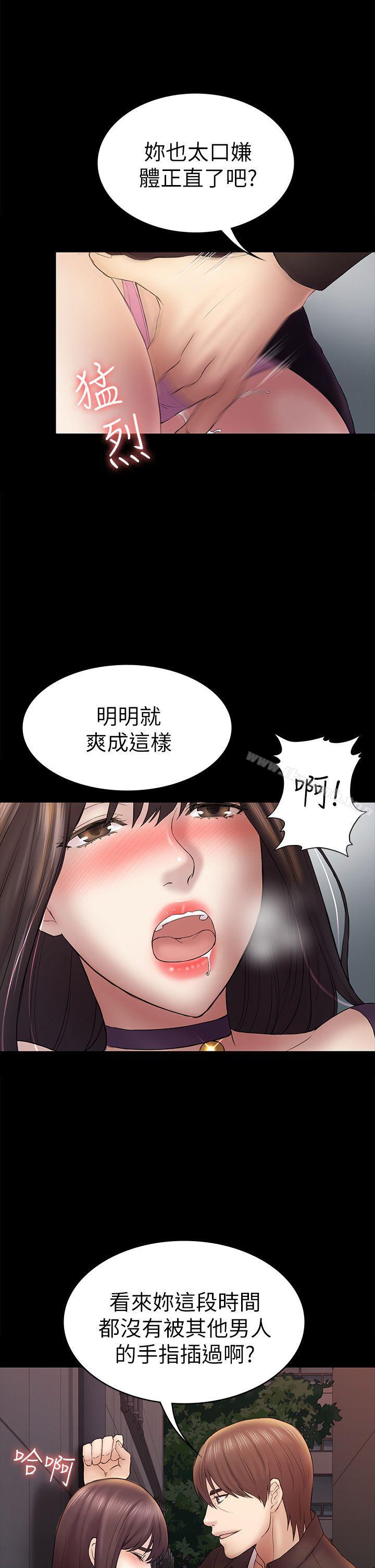 韩国漫画初恋陷阱韩漫_初恋陷阱-第49话-就是这个滋味在线免费阅读-韩国漫画-第5张图片