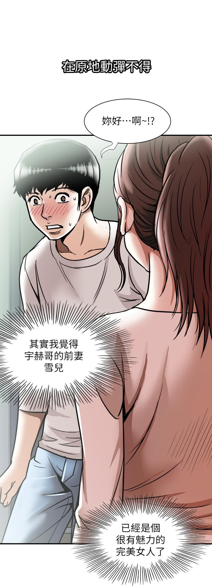 韩国漫画别人的老婆韩漫_别人的老婆-第63话(第2季)-让人垂涎的女友在线免费阅读-韩国漫画-第20张图片