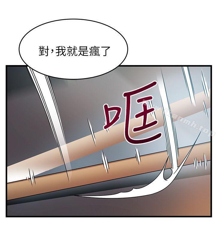 韩国漫画弱点韩漫_弱点-第29话-废物敢发火就死定了在线免费阅读-韩国漫画-第25张图片
