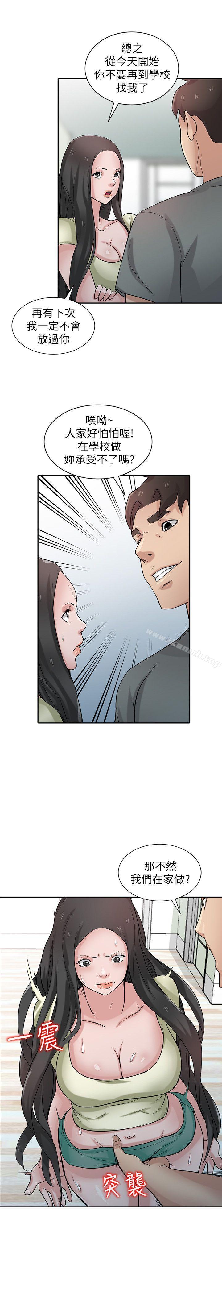 韩国漫画驯服小姨子韩漫_驯服小姨子-第30话-内衣模特儿的最佳人选在线免费阅读-韩国漫画-第6张图片