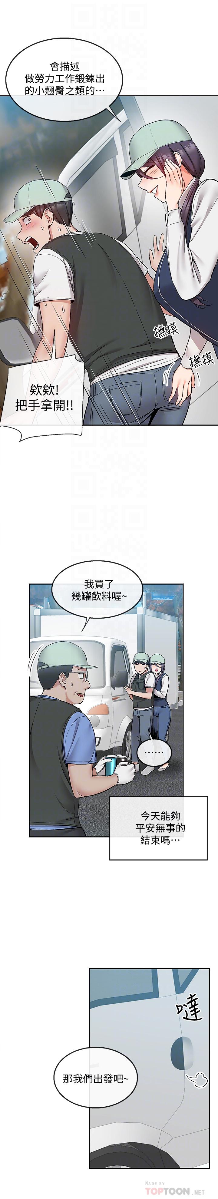 韩国漫画深夜噪音韩漫_深夜噪音-第43话-大哥，你累了吗在线免费阅读-韩国漫画-第12张图片